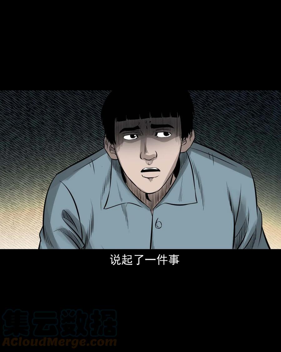 三老爷惊奇手札韩漫全集-533 下毒咒无删减无遮挡章节图片 