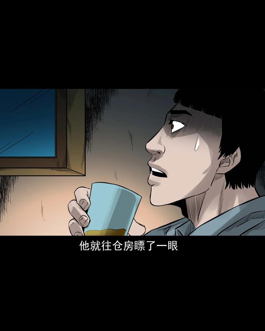三老爷惊奇手札韩漫全集-533 下毒咒无删减无遮挡章节图片 