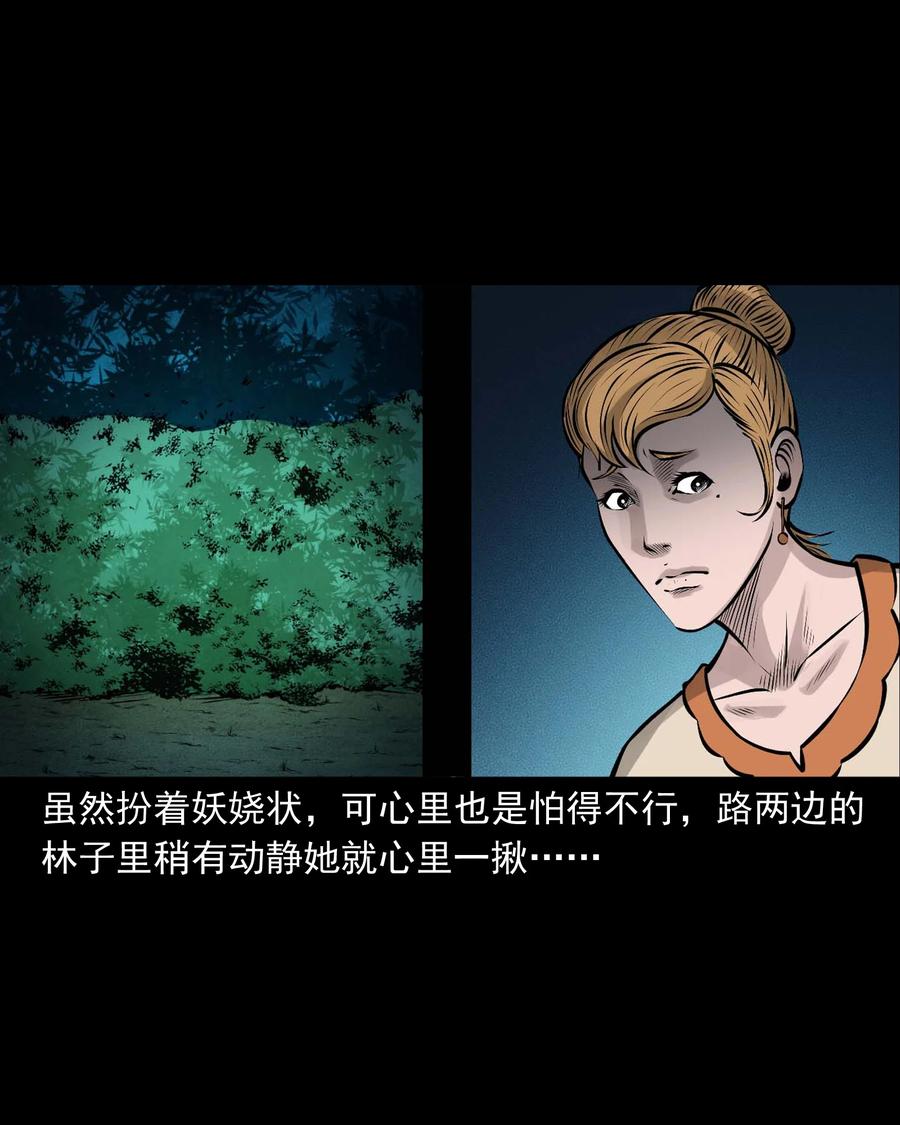 三老爷惊奇手札韩漫全集-534 老烟鬼104无删减无遮挡章节图片 