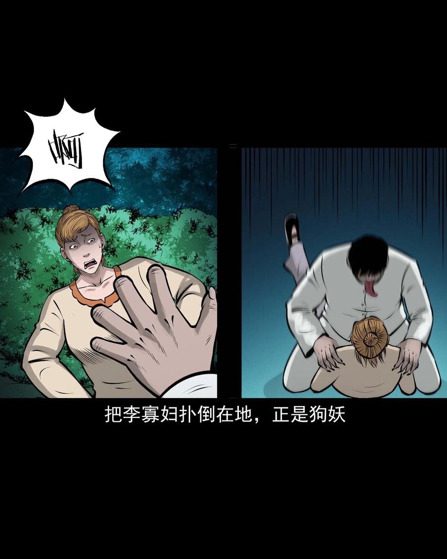 三老爷惊奇手札韩漫全集-534 老烟鬼104无删减无遮挡章节图片 