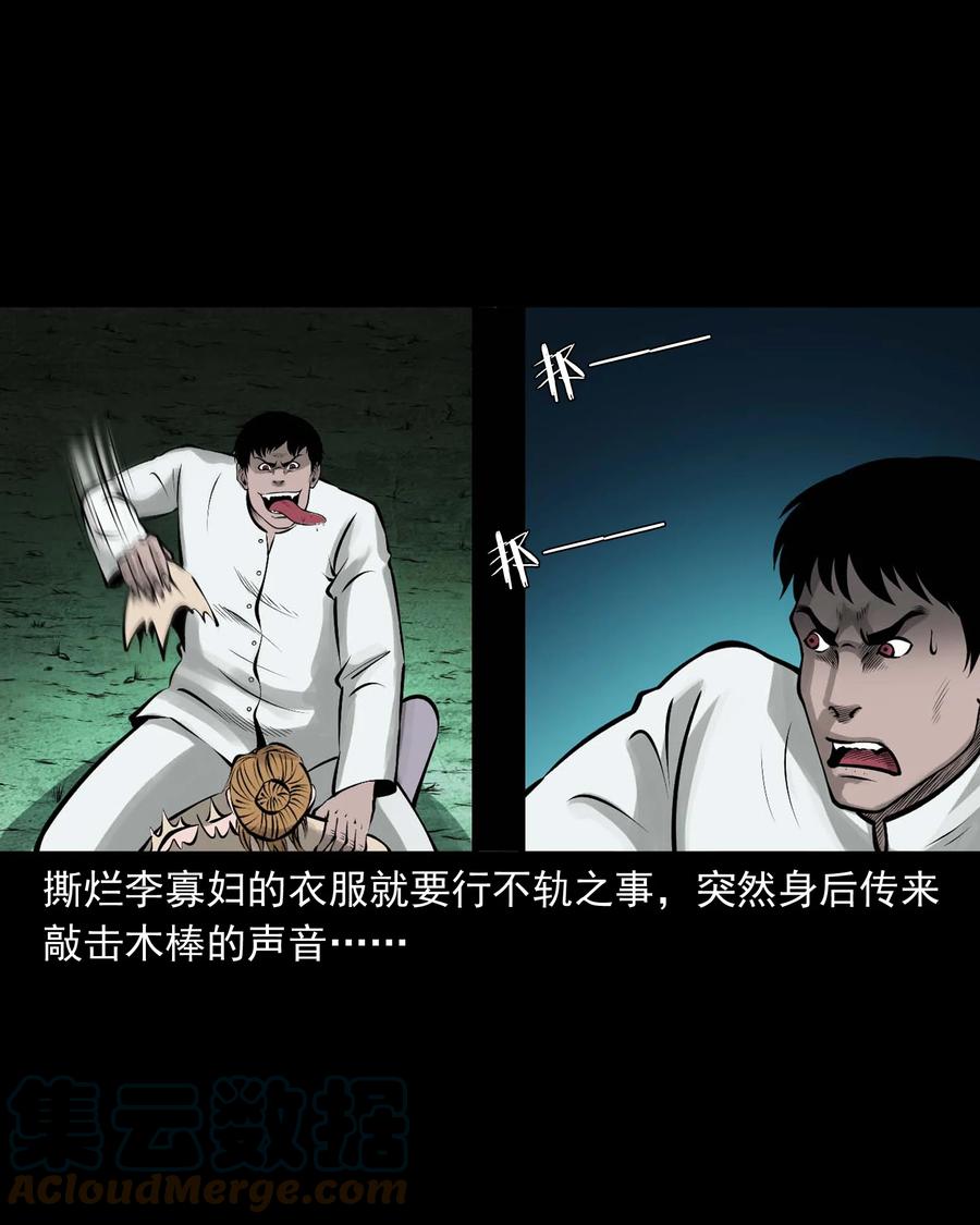 三老爷惊奇手札韩漫全集-534 老烟鬼104无删减无遮挡章节图片 