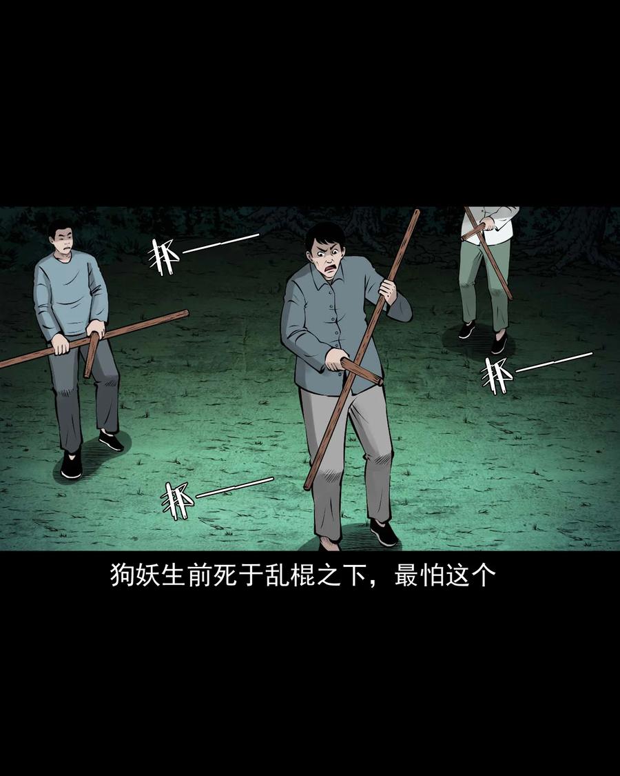 三老爷惊奇手札韩漫全集-534 老烟鬼104无删减无遮挡章节图片 