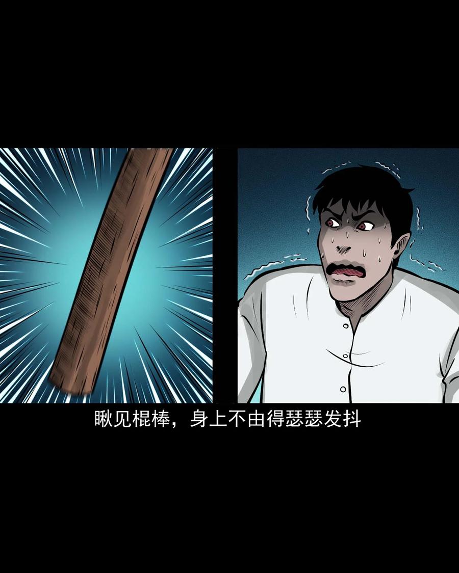 三老爷惊奇手札韩漫全集-534 老烟鬼104无删减无遮挡章节图片 