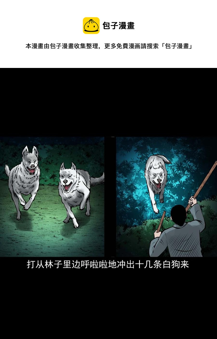 三老爷惊奇手札韩漫全集-534 老烟鬼104无删减无遮挡章节图片 