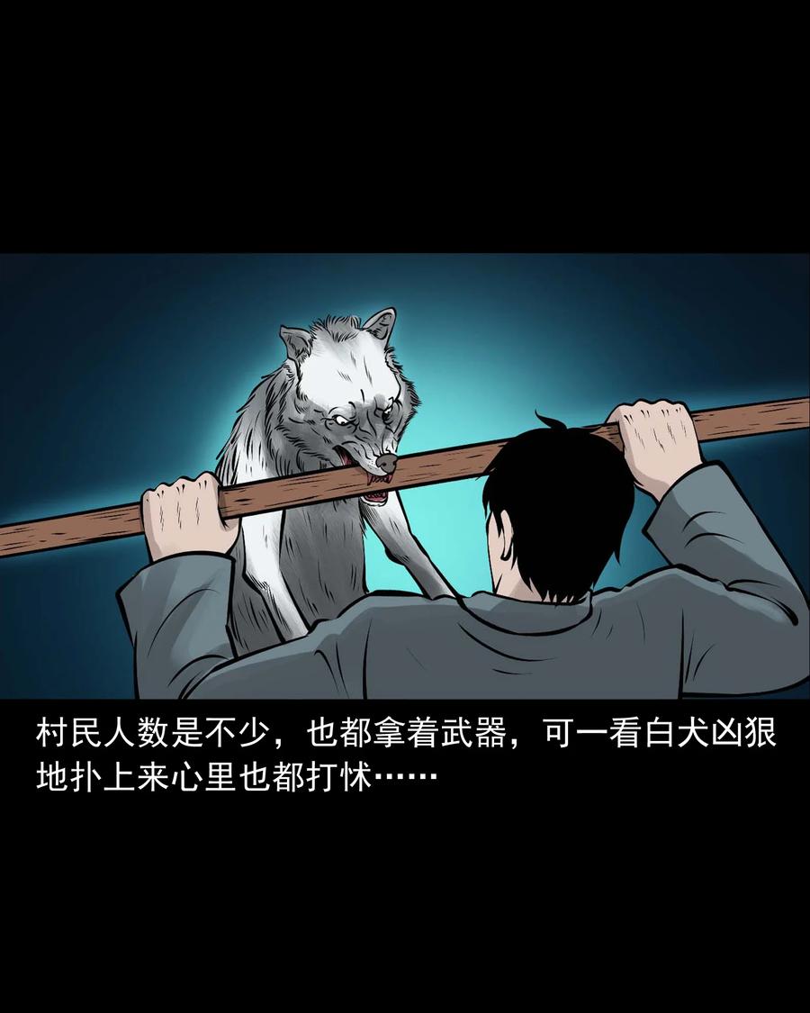 三老爷惊奇手札韩漫全集-534 老烟鬼104无删减无遮挡章节图片 