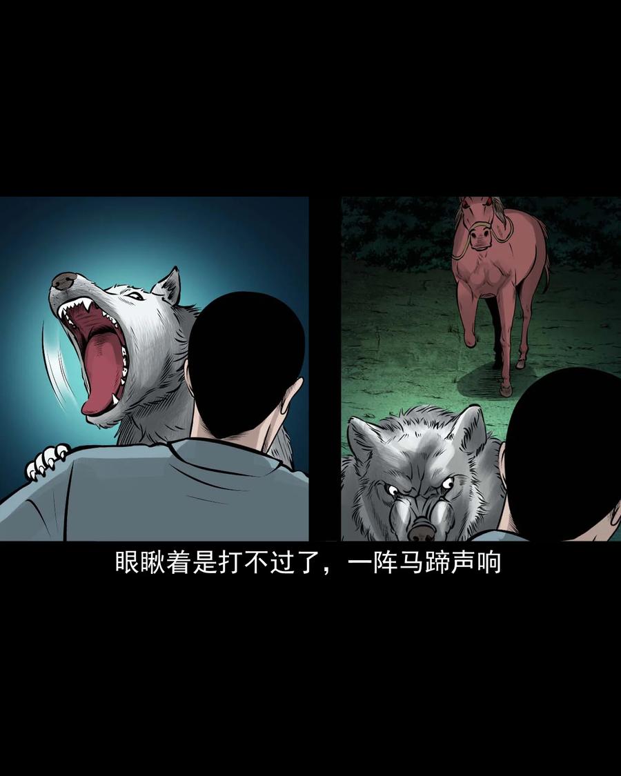 三老爷惊奇手札韩漫全集-534 老烟鬼104无删减无遮挡章节图片 
