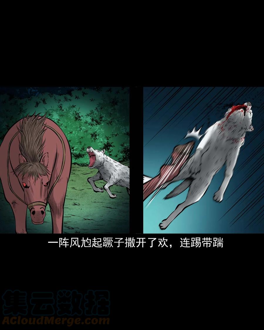 三老爷惊奇手札韩漫全集-534 老烟鬼104无删减无遮挡章节图片 