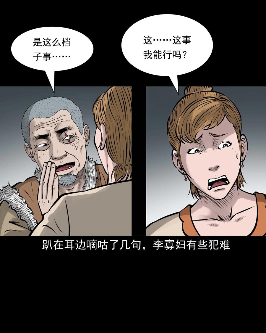 三老爷惊奇手札韩漫全集-534 老烟鬼104无删减无遮挡章节图片 