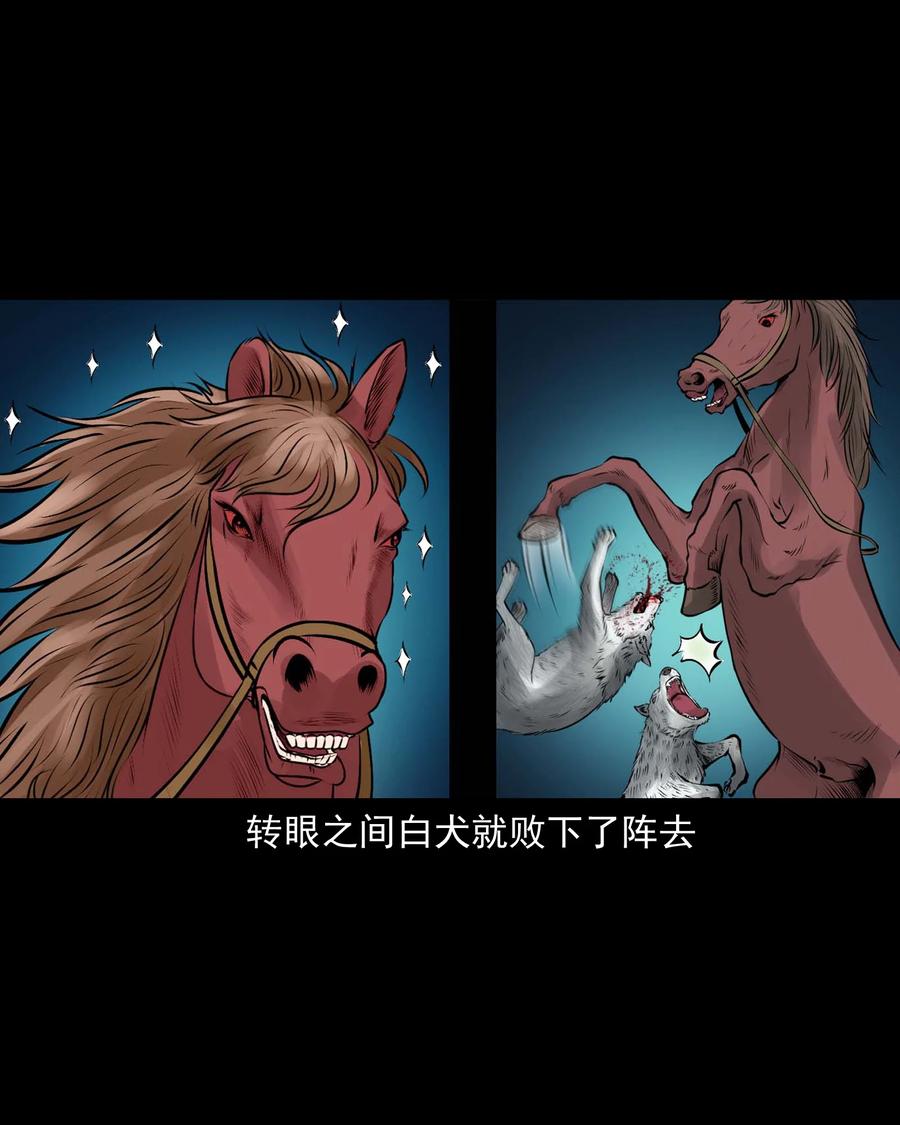 三老爷惊奇手札韩漫全集-534 老烟鬼104无删减无遮挡章节图片 