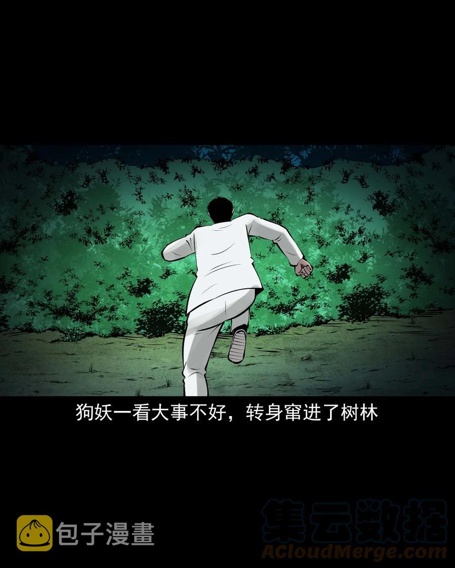 三老爷惊奇手札韩漫全集-534 老烟鬼104无删减无遮挡章节图片 