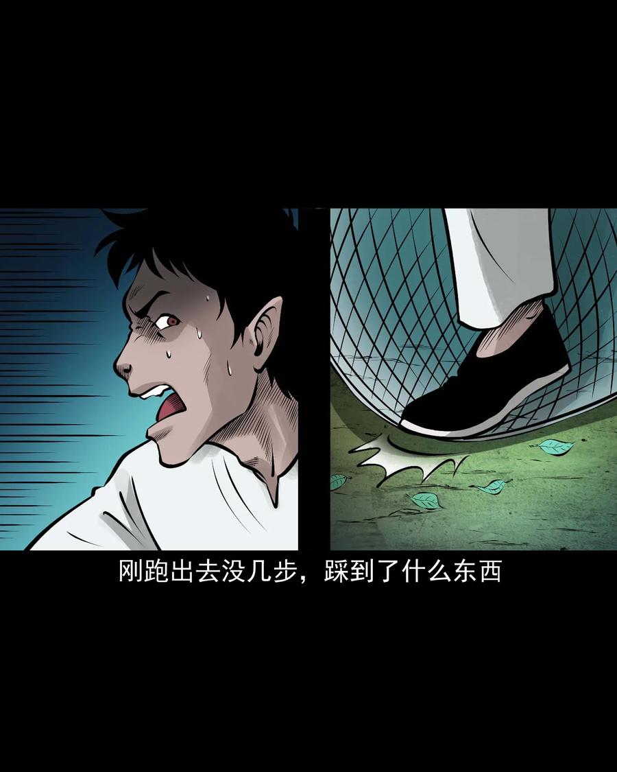 三老爷惊奇手札韩漫全集-534 老烟鬼104无删减无遮挡章节图片 