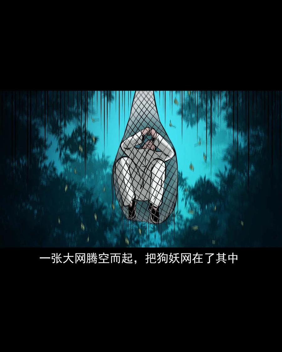 三老爷惊奇手札韩漫全集-534 老烟鬼104无删减无遮挡章节图片 