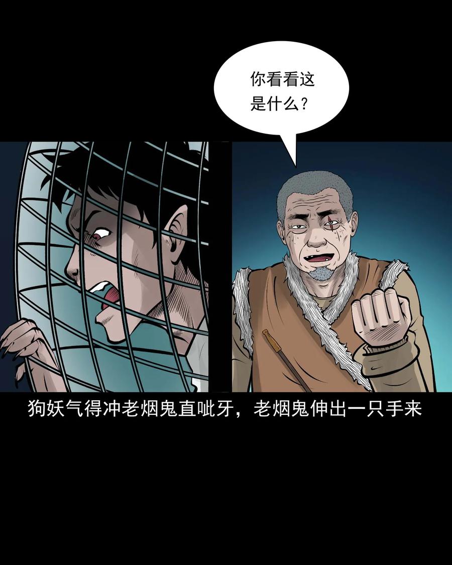三老爷惊奇手札韩漫全集-534 老烟鬼104无删减无遮挡章节图片 