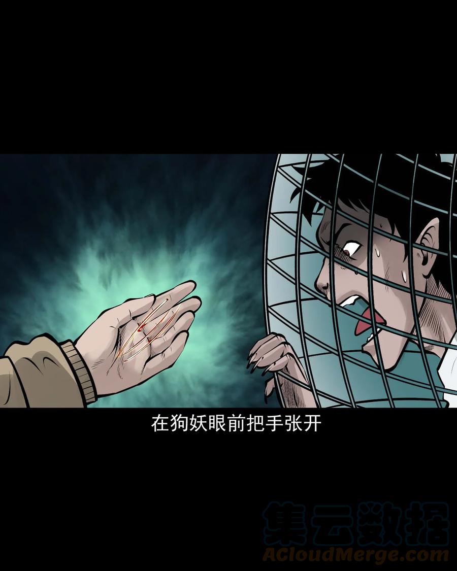 三老爷惊奇手札韩漫全集-534 老烟鬼104无删减无遮挡章节图片 