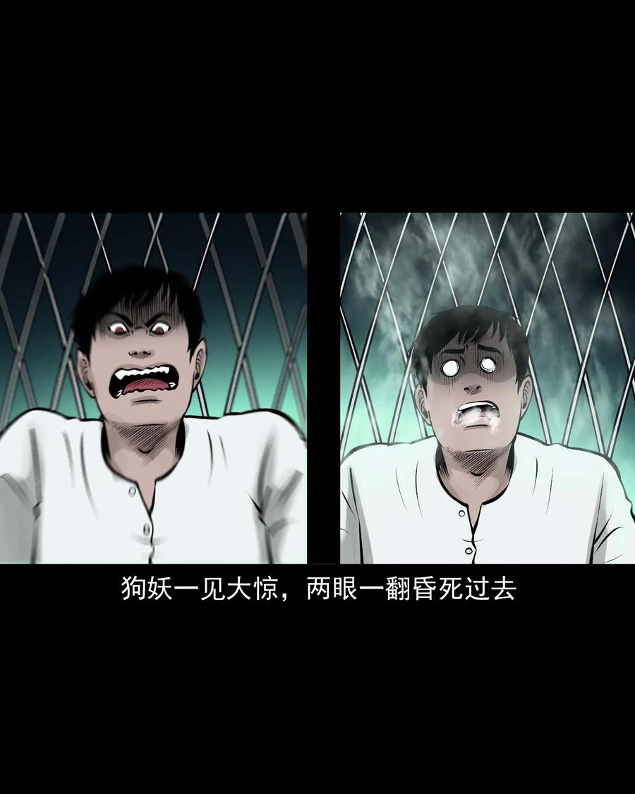 三老爷惊奇手札韩漫全集-534 老烟鬼104无删减无遮挡章节图片 