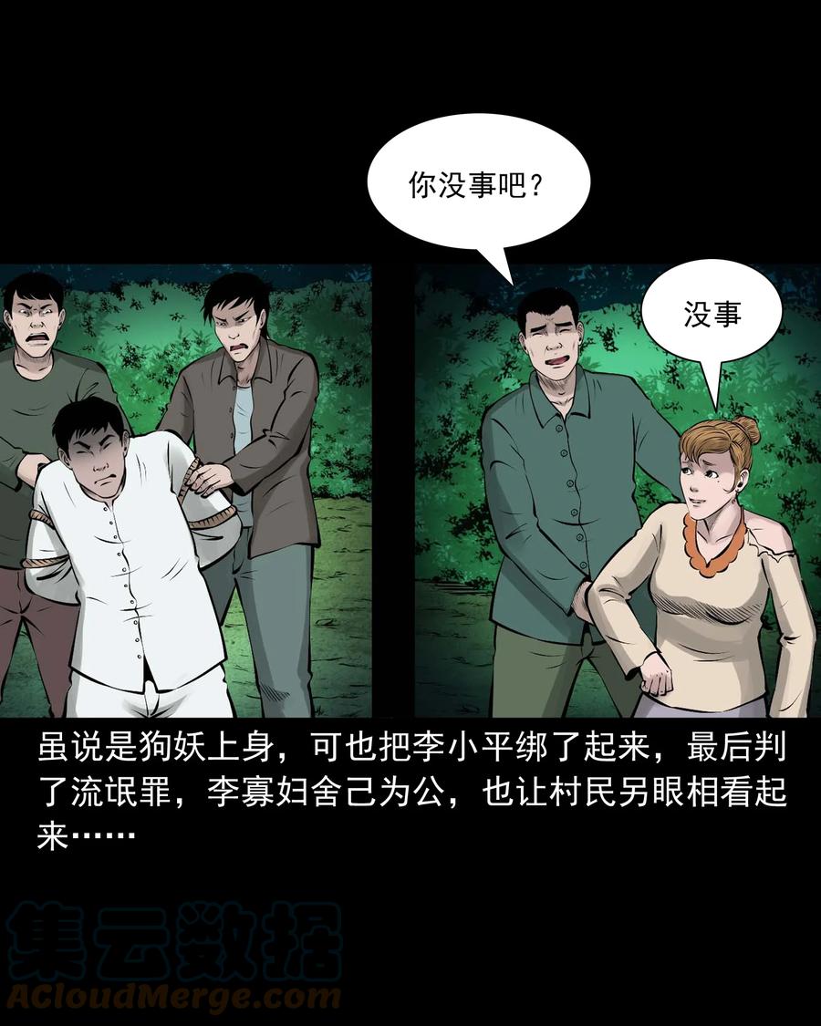 三老爷惊奇手札韩漫全集-534 老烟鬼104无删减无遮挡章节图片 