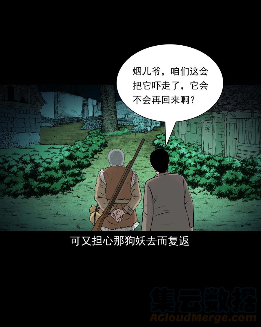 三老爷惊奇手札韩漫全集-534 老烟鬼104无删减无遮挡章节图片 