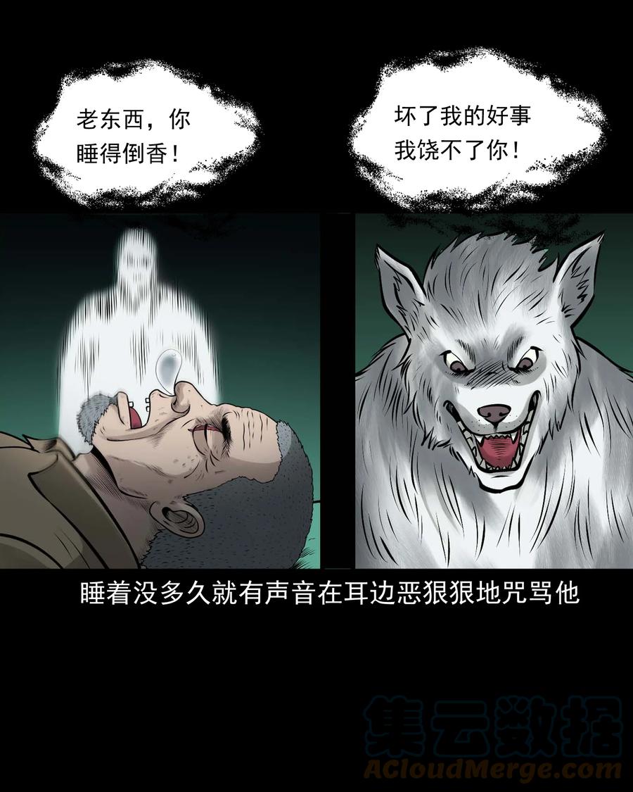 三老爷惊奇手札韩漫全集-534 老烟鬼104无删减无遮挡章节图片 