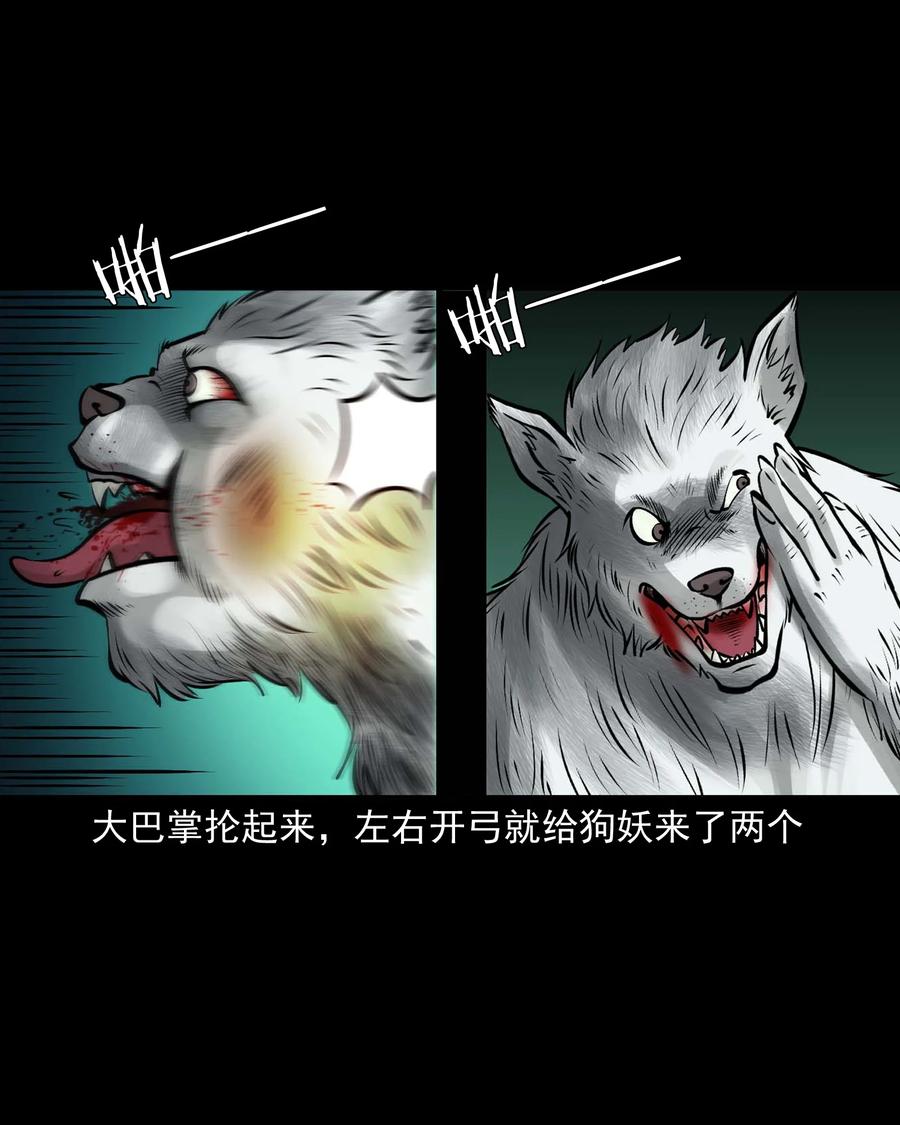 三老爷惊奇手札韩漫全集-534 老烟鬼104无删减无遮挡章节图片 
