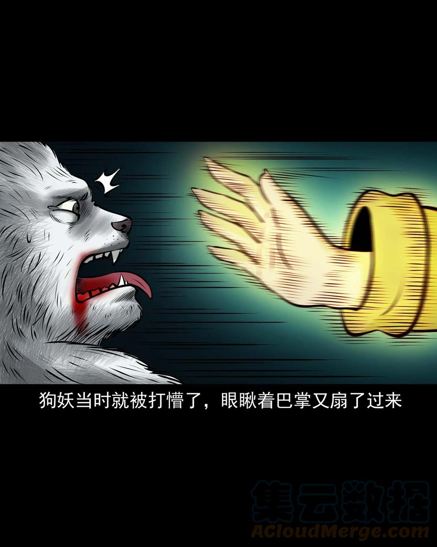 三老爷惊奇手札韩漫全集-534 老烟鬼104无删减无遮挡章节图片 