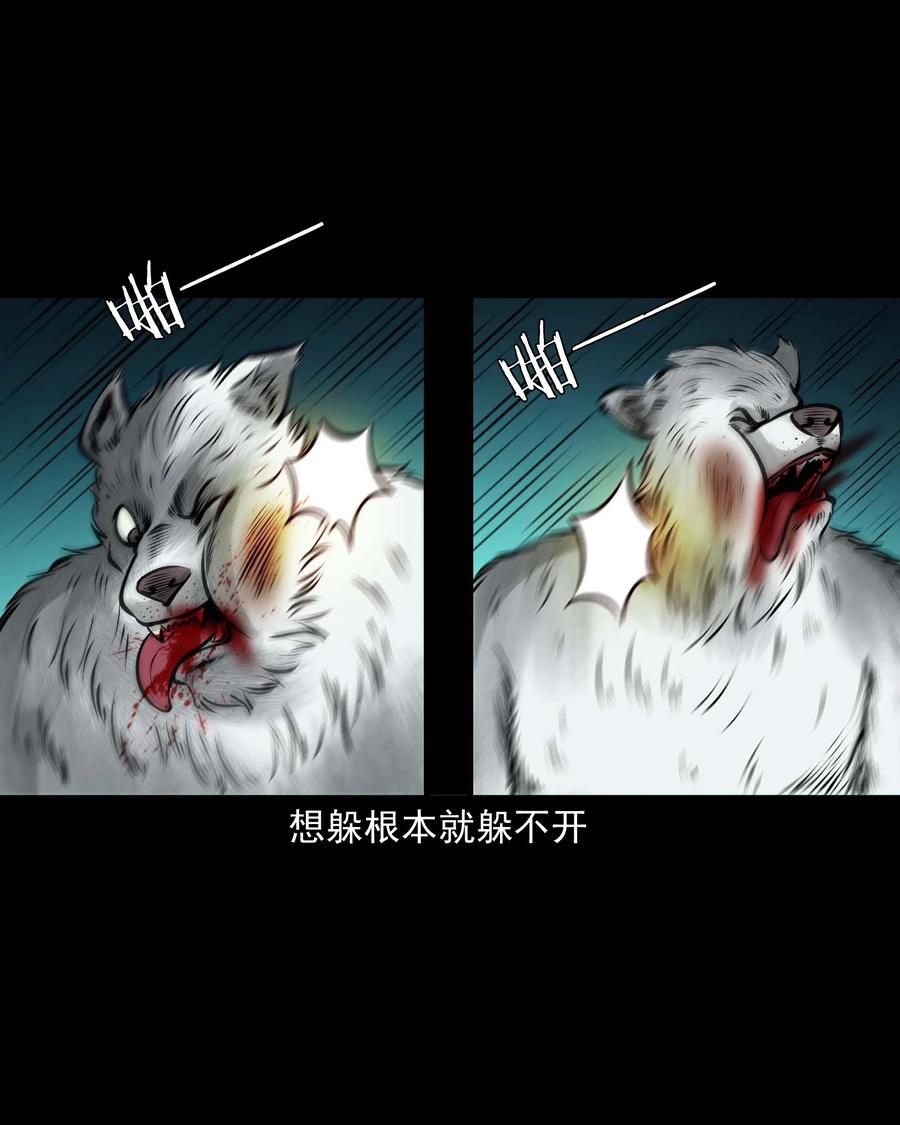 三老爷惊奇手札韩漫全集-534 老烟鬼104无删减无遮挡章节图片 