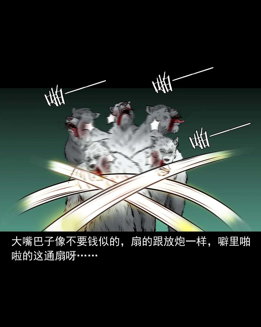 三老爷惊奇手札韩漫全集-534 老烟鬼104无删减无遮挡章节图片 