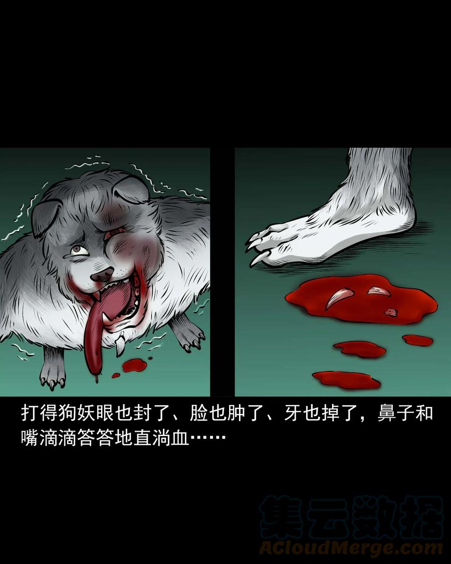 三老爷惊奇手札韩漫全集-534 老烟鬼104无删减无遮挡章节图片 