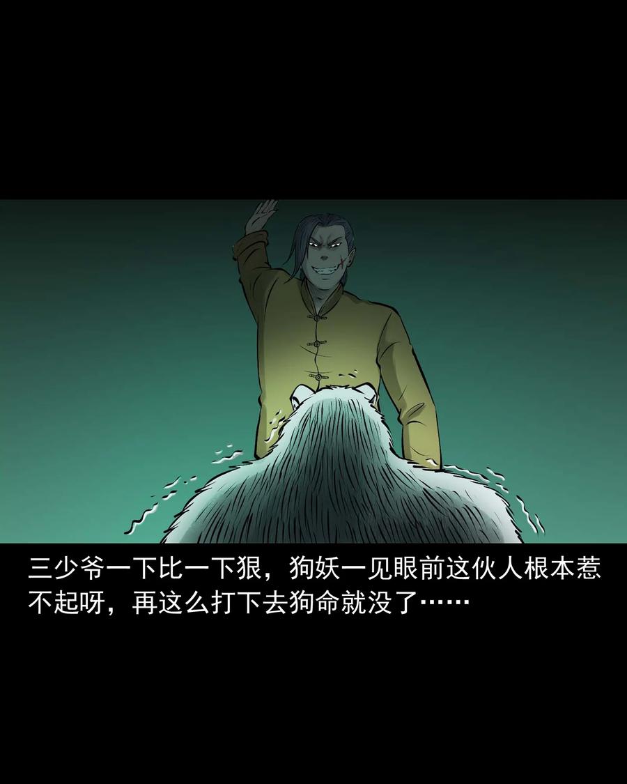 三老爷惊奇手札韩漫全集-534 老烟鬼104无删减无遮挡章节图片 