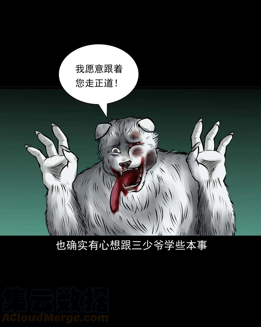 三老爷惊奇手札韩漫全集-534 老烟鬼104无删减无遮挡章节图片 