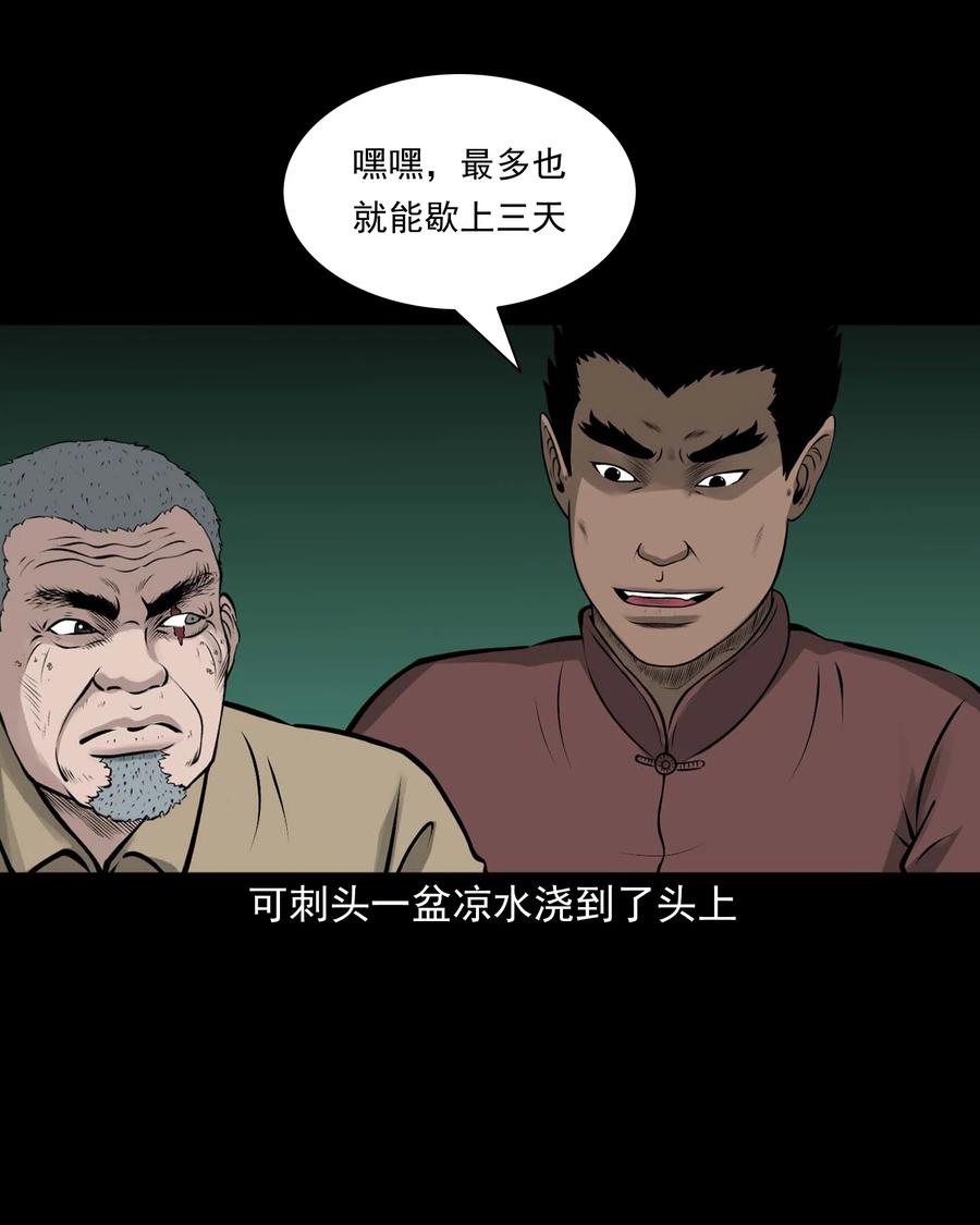 三老爷惊奇手札韩漫全集-534 老烟鬼104无删减无遮挡章节图片 