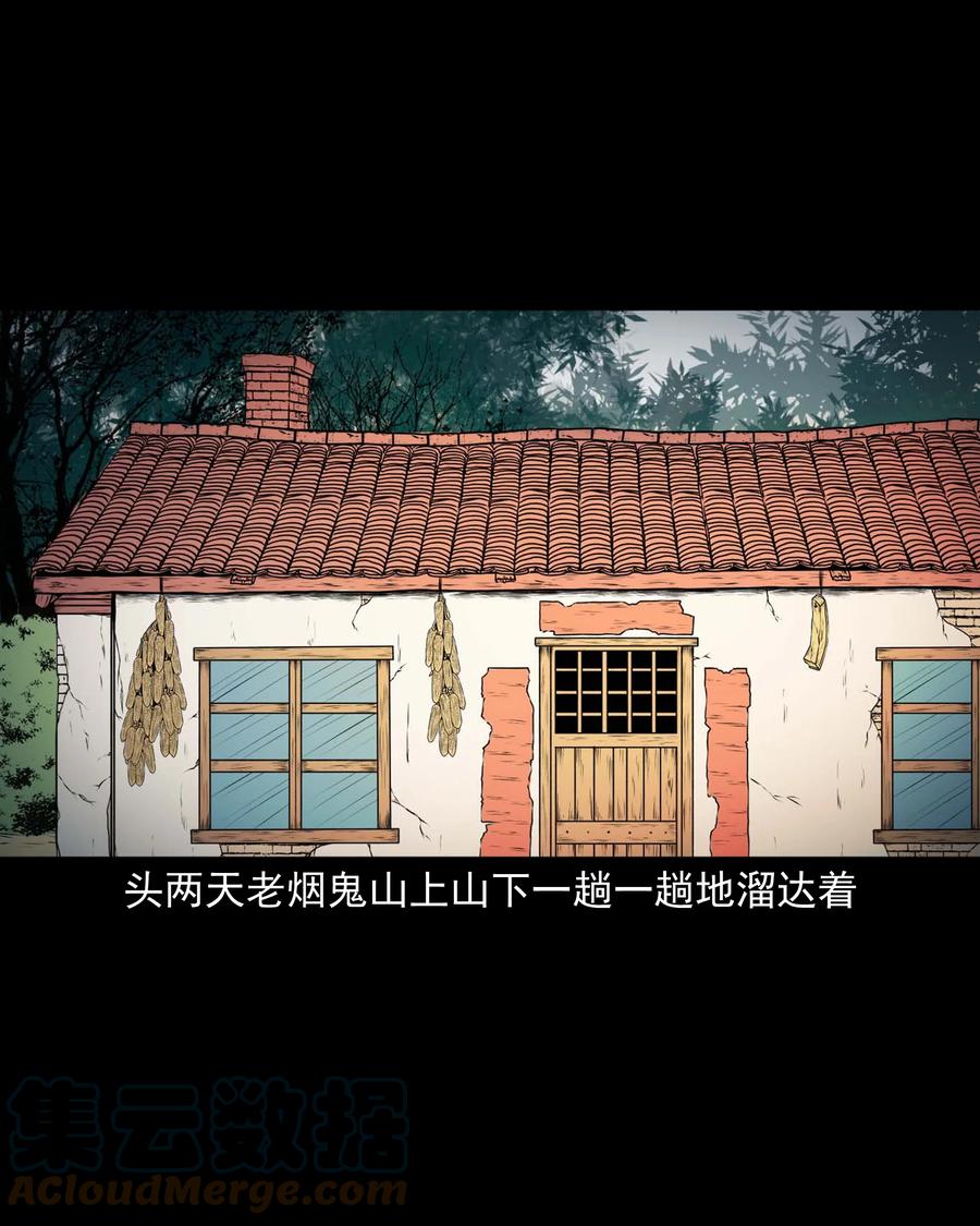 三老爷惊奇手札韩漫全集-534 老烟鬼104无删减无遮挡章节图片 