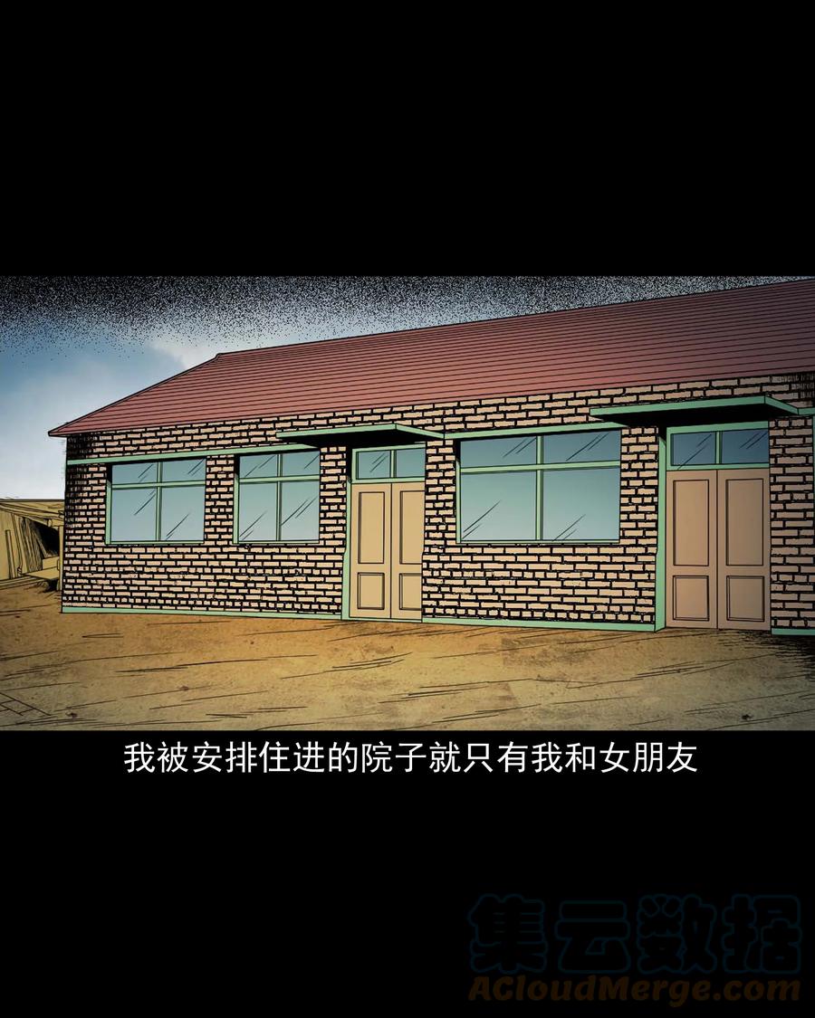 三老爷惊奇手札韩漫全集-535 民宿历诡无删减无遮挡章节图片 