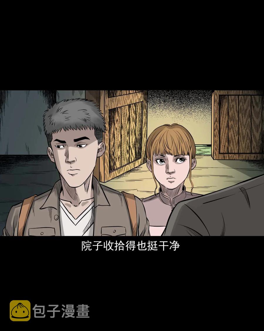三老爷惊奇手札韩漫全集-535 民宿历诡无删减无遮挡章节图片 
