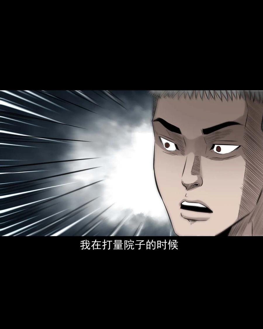 三老爷惊奇手札韩漫全集-535 民宿历诡无删减无遮挡章节图片 
