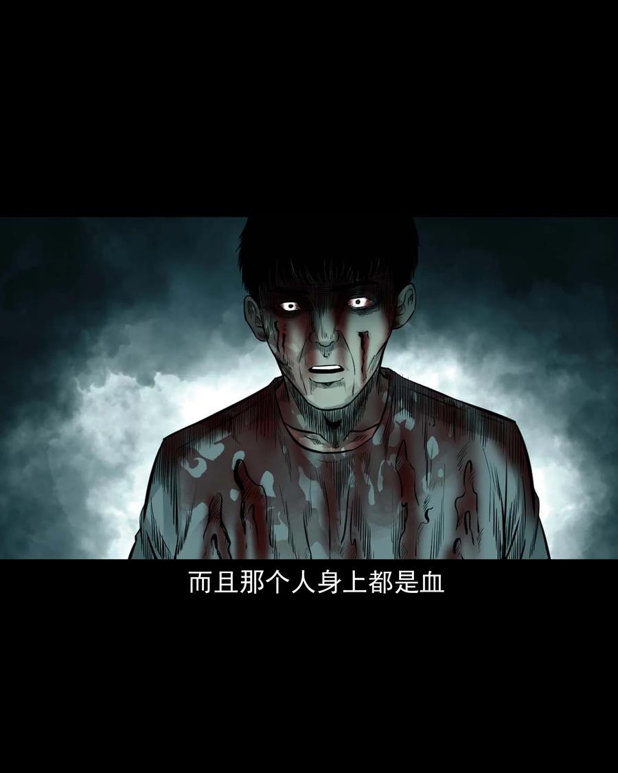 三老爷惊奇手札韩漫全集-535 民宿历诡无删减无遮挡章节图片 