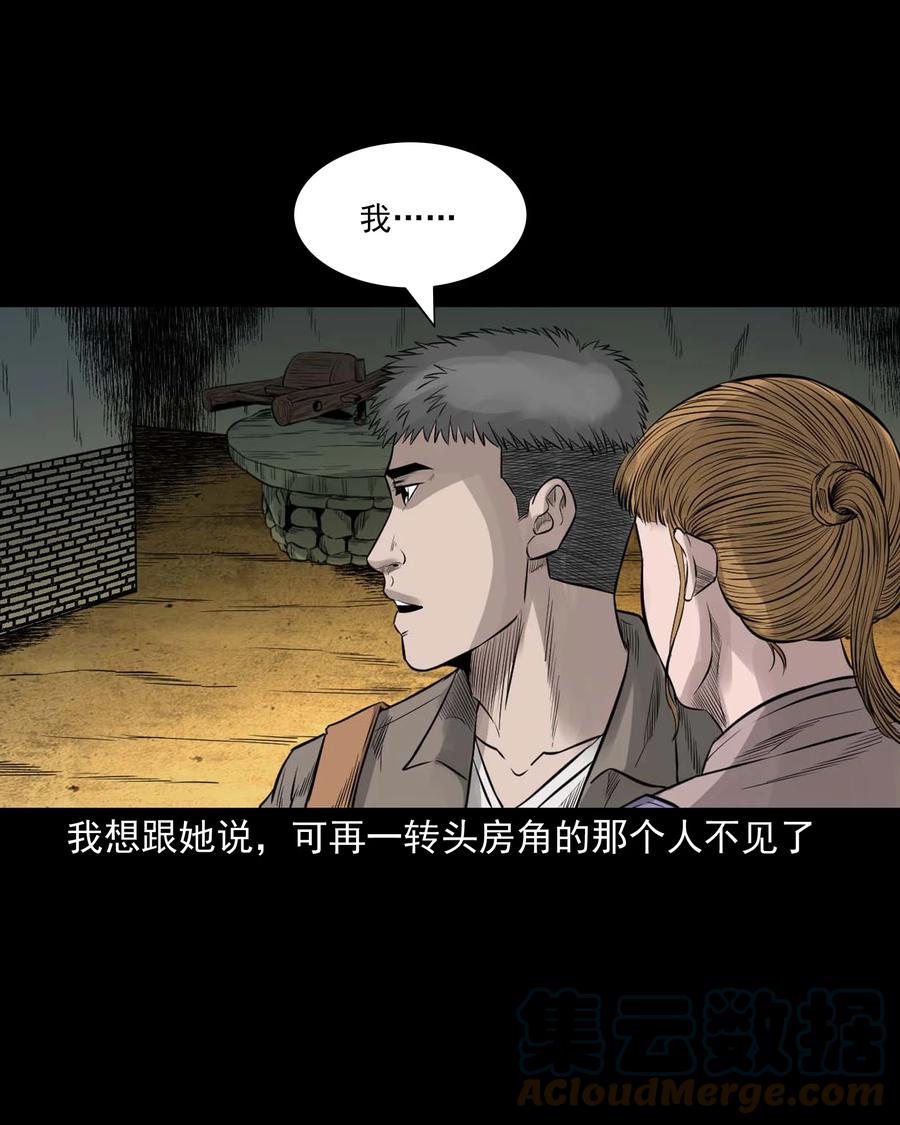 三老爷惊奇手札韩漫全集-535 民宿历诡无删减无遮挡章节图片 