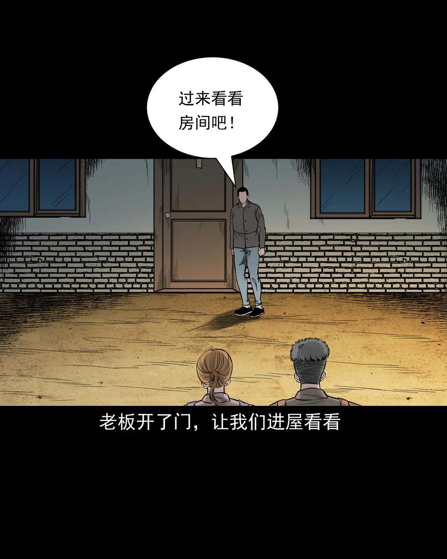 三老爷惊奇手札韩漫全集-535 民宿历诡无删减无遮挡章节图片 