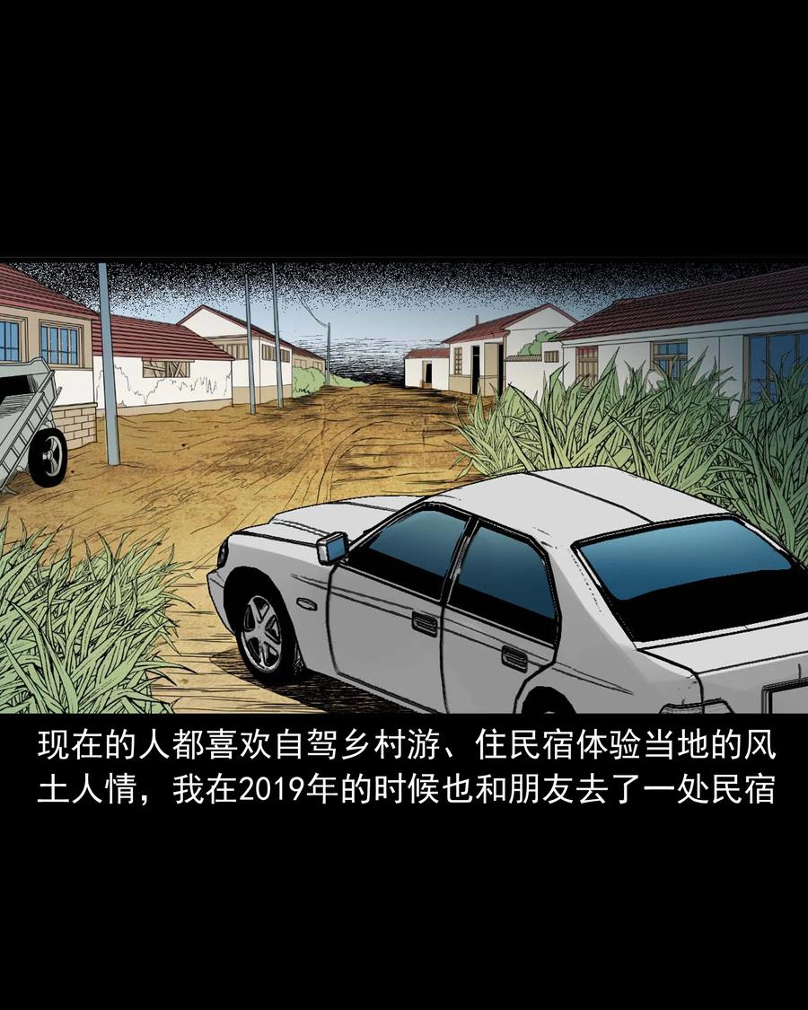 三老爷惊奇手札韩漫全集-535 民宿历诡无删减无遮挡章节图片 