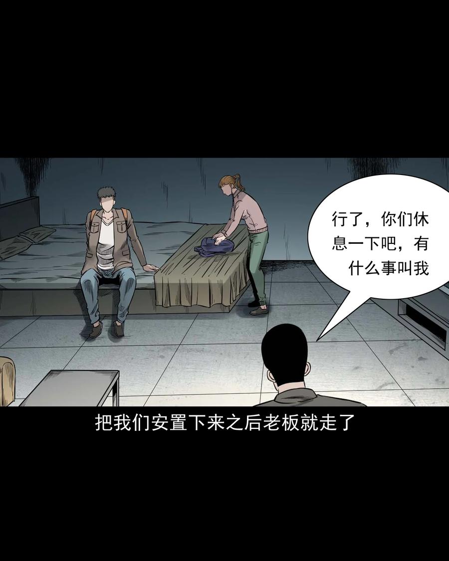 三老爷惊奇手札韩漫全集-535 民宿历诡无删减无遮挡章节图片 