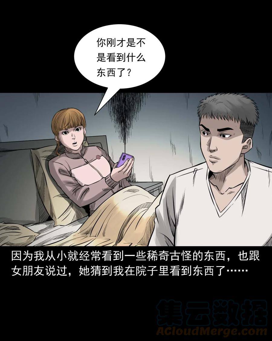 三老爷惊奇手札韩漫全集-535 民宿历诡无删减无遮挡章节图片 