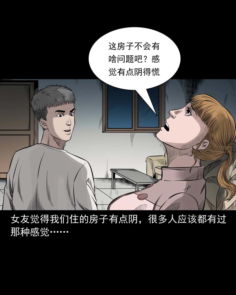 三老爷惊奇手札韩漫全集-535 民宿历诡无删减无遮挡章节图片 