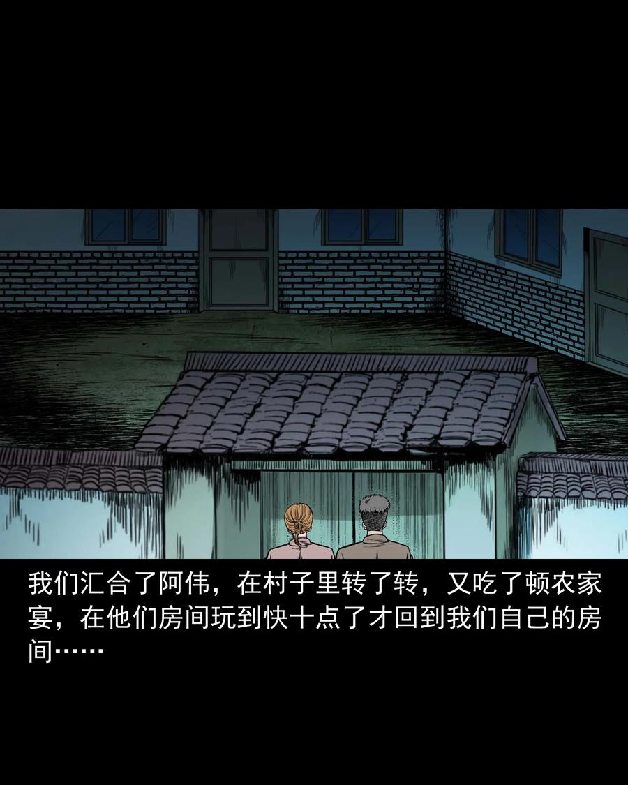 三老爷惊奇手札韩漫全集-535 民宿历诡无删减无遮挡章节图片 