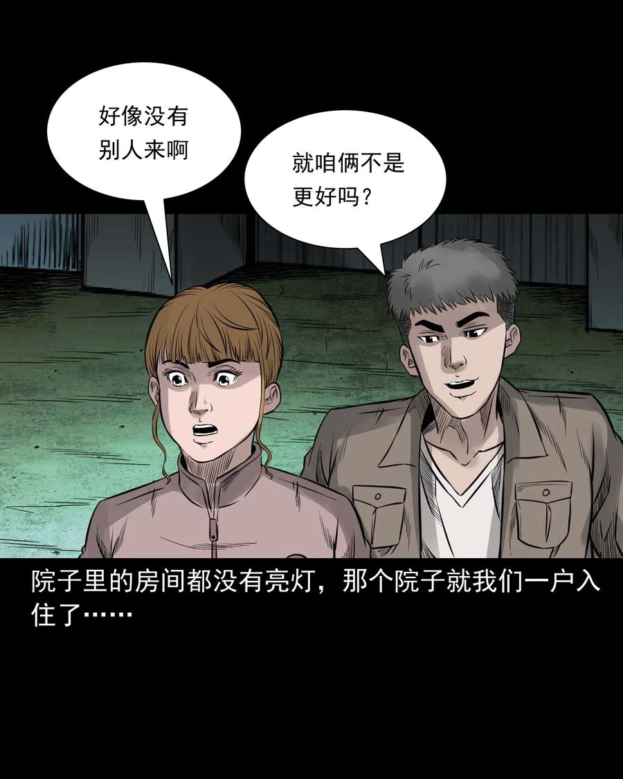 三老爷惊奇手札韩漫全集-535 民宿历诡无删减无遮挡章节图片 