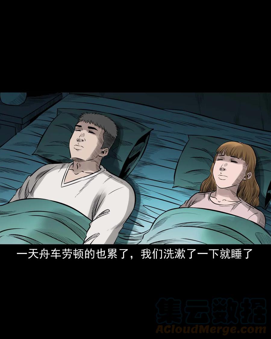 三老爷惊奇手札韩漫全集-535 民宿历诡无删减无遮挡章节图片 