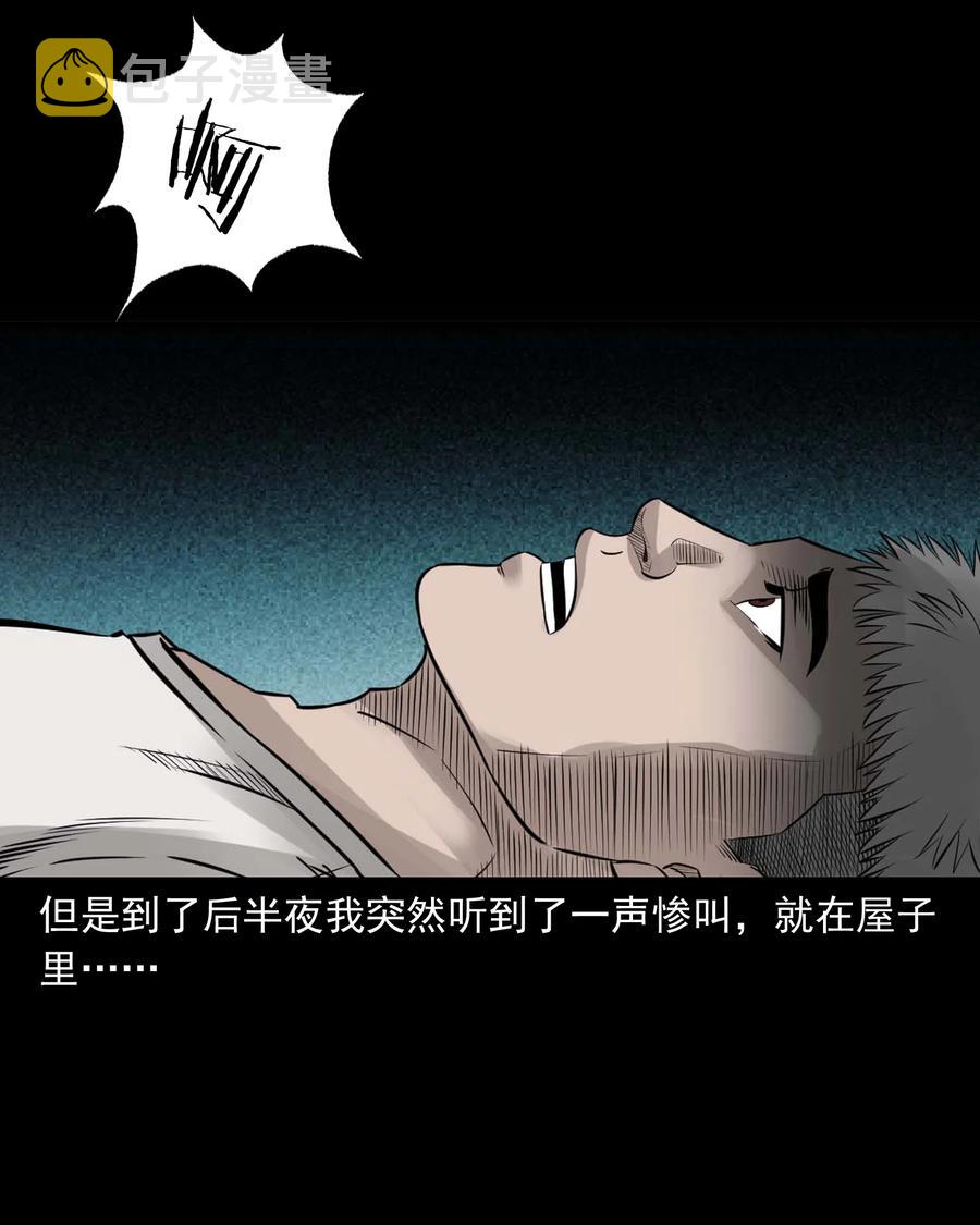 三老爷惊奇手札韩漫全集-535 民宿历诡无删减无遮挡章节图片 