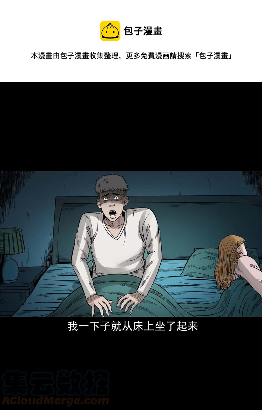 三老爷惊奇手札韩漫全集-535 民宿历诡无删减无遮挡章节图片 