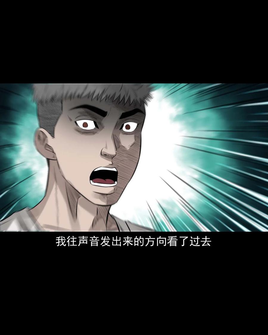 三老爷惊奇手札韩漫全集-535 民宿历诡无删减无遮挡章节图片 