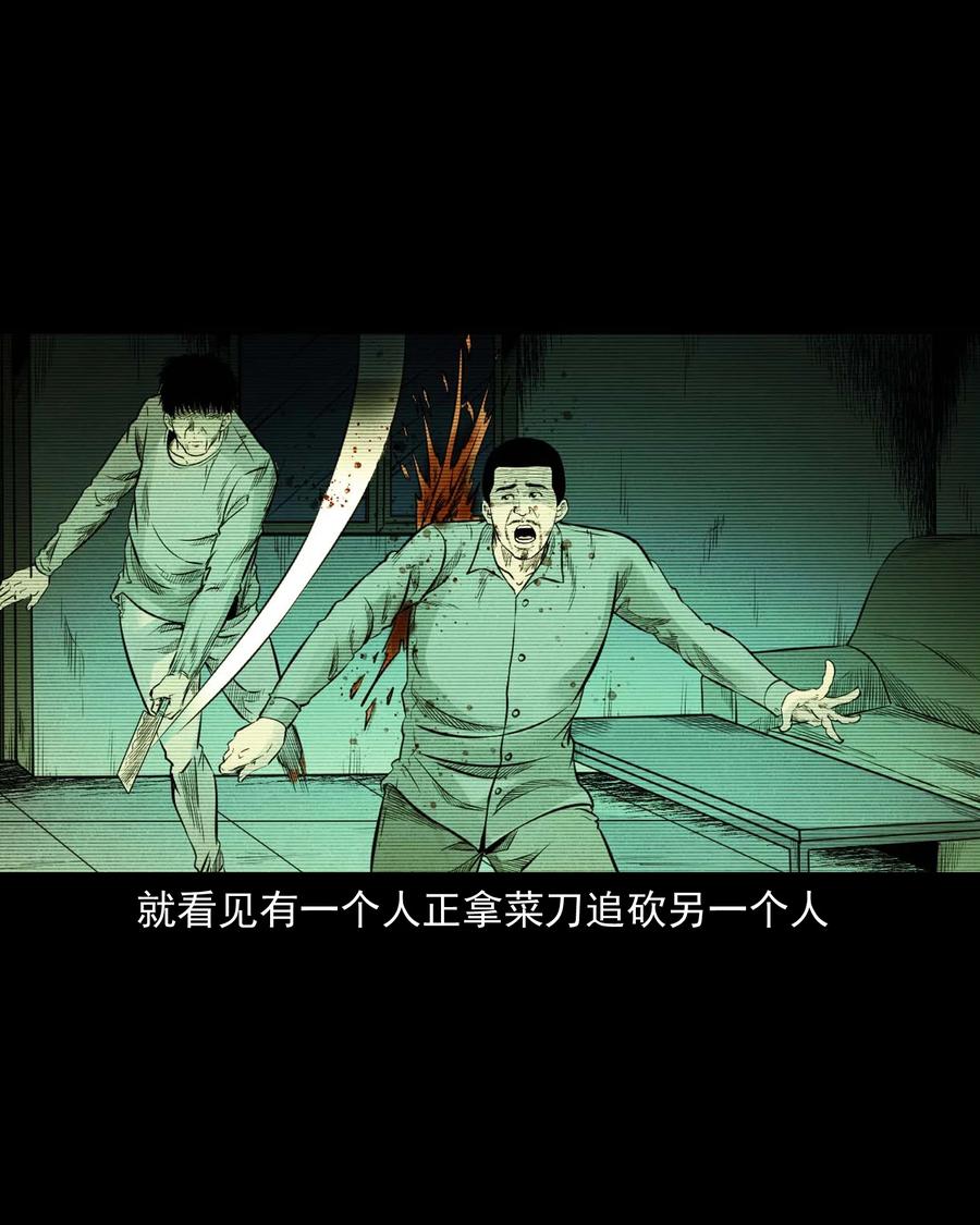 三老爷惊奇手札韩漫全集-535 民宿历诡无删减无遮挡章节图片 