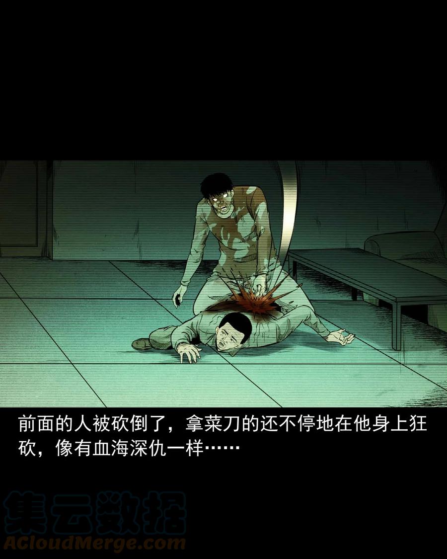 三老爷惊奇手札韩漫全集-535 民宿历诡无删减无遮挡章节图片 