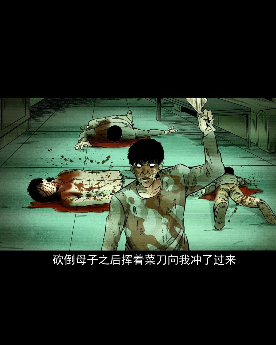 三老爷惊奇手札韩漫全集-535 民宿历诡无删减无遮挡章节图片 